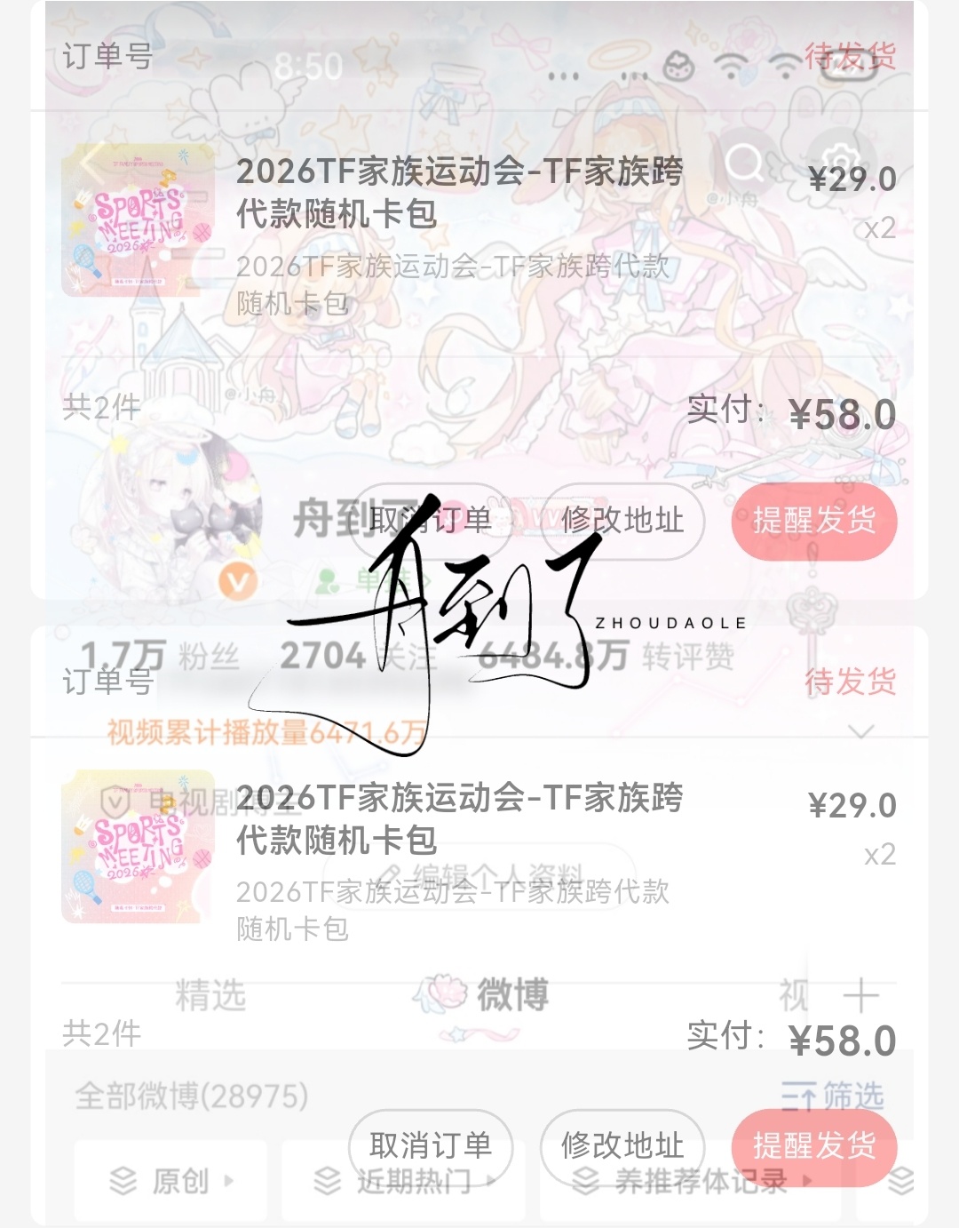 卡包✖️8⃣️ 存档 