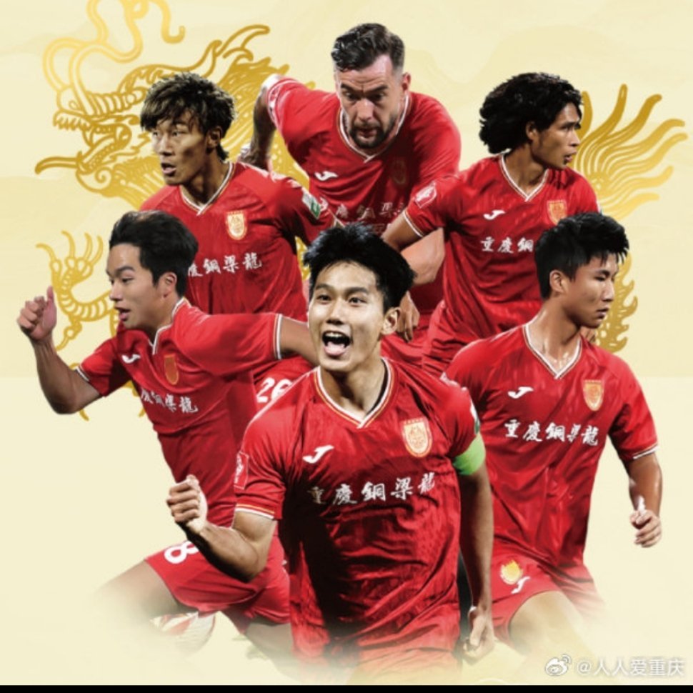 【今球讲】重庆铜梁龙成功冲超重庆铜梁龙中甲联赛中超联赛         祝贺重庆