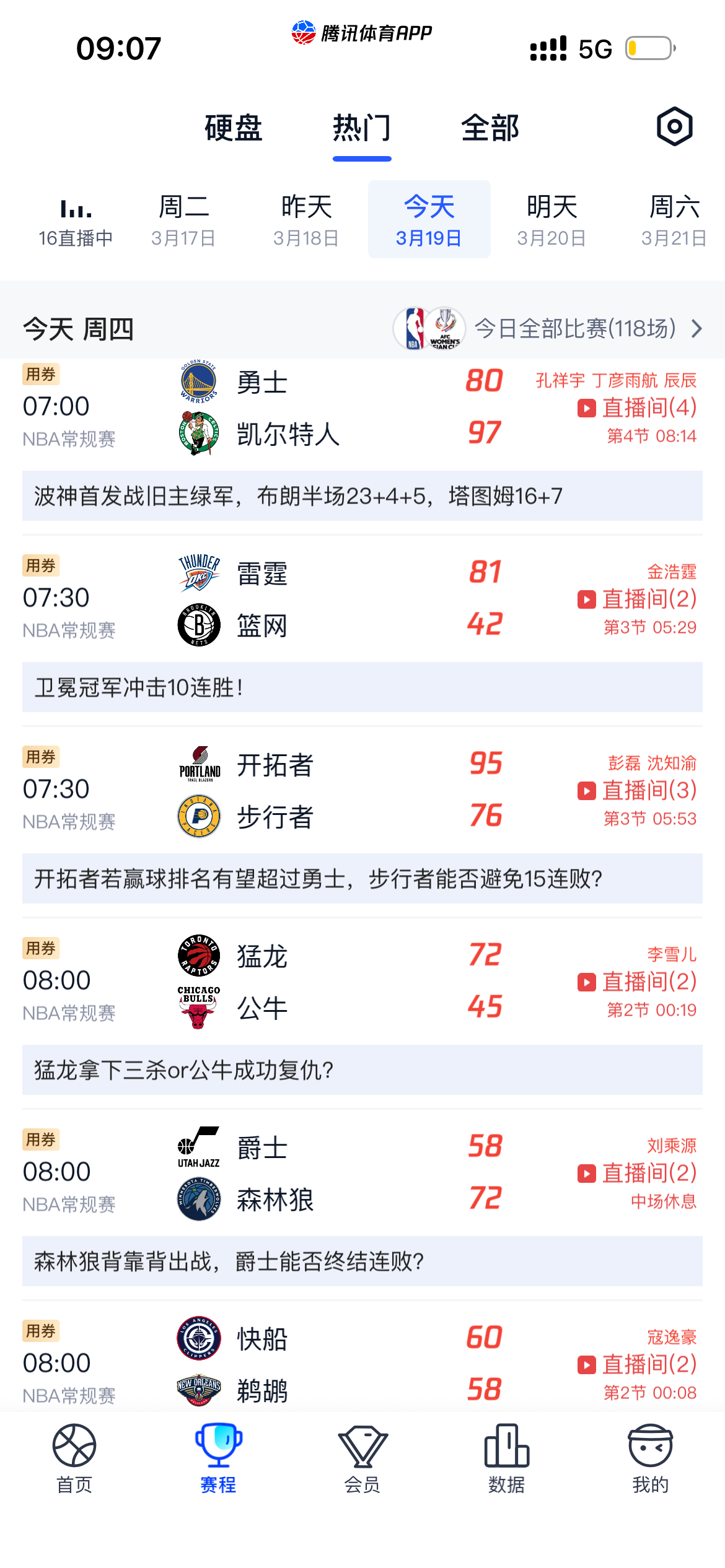 还得是卖走了选秀权的鹈鹕，挽救了球迷们的这个早晨…… 