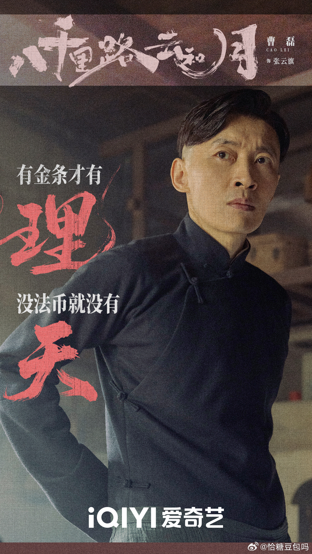 八千里路云和月长剧质感好扎实 长剧厚重，八千里路云和月镜头感和氛围感都很强，演员