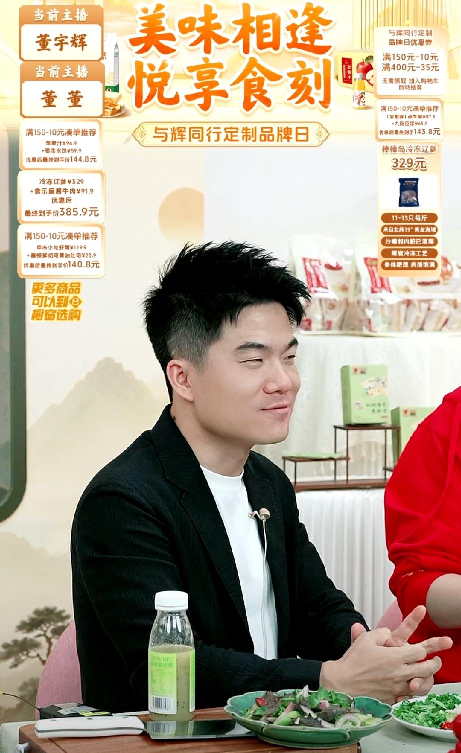 难怪有那么多人喜欢董宇辉，因为他是真的真的很宠粉呐！
今晚，董宇辉空降直播间，本