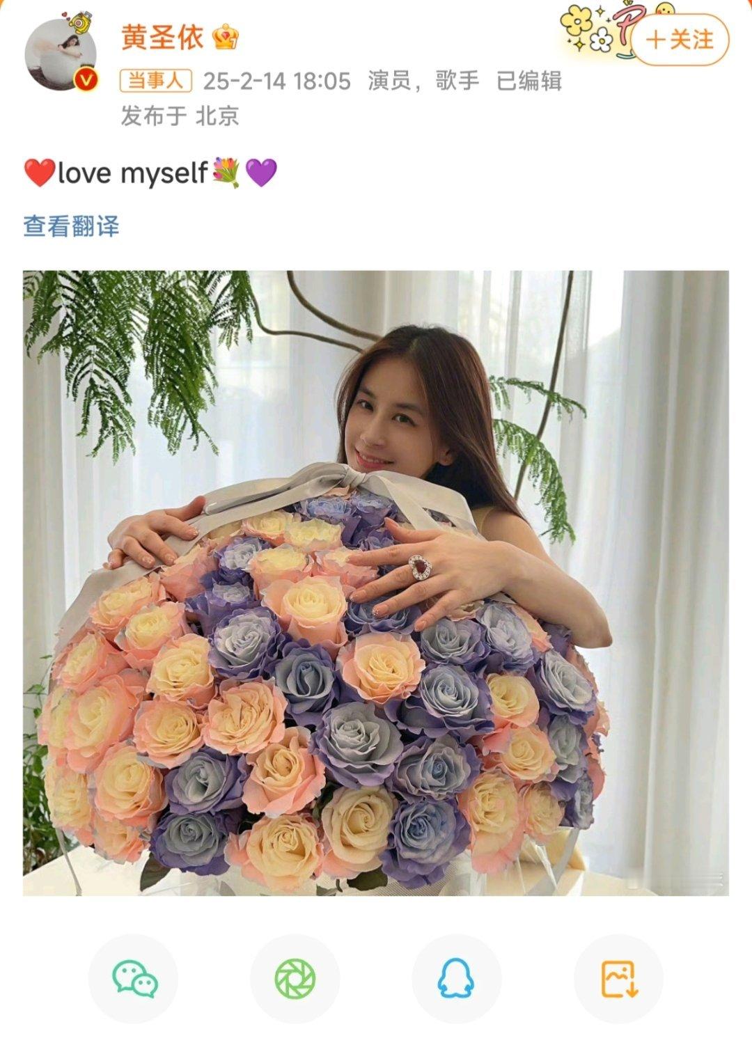 黄圣依情人节晒照 笑死我了，hsy:love myself  某个人:孤独的情人
