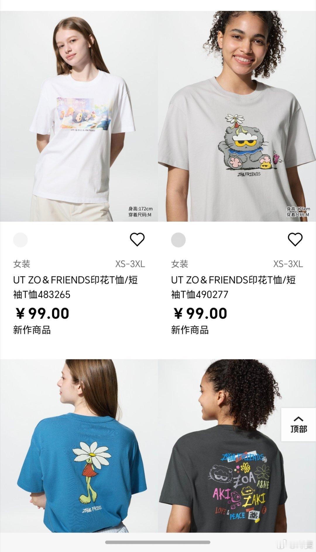 搜到了搜到了。考虑买哪件 
