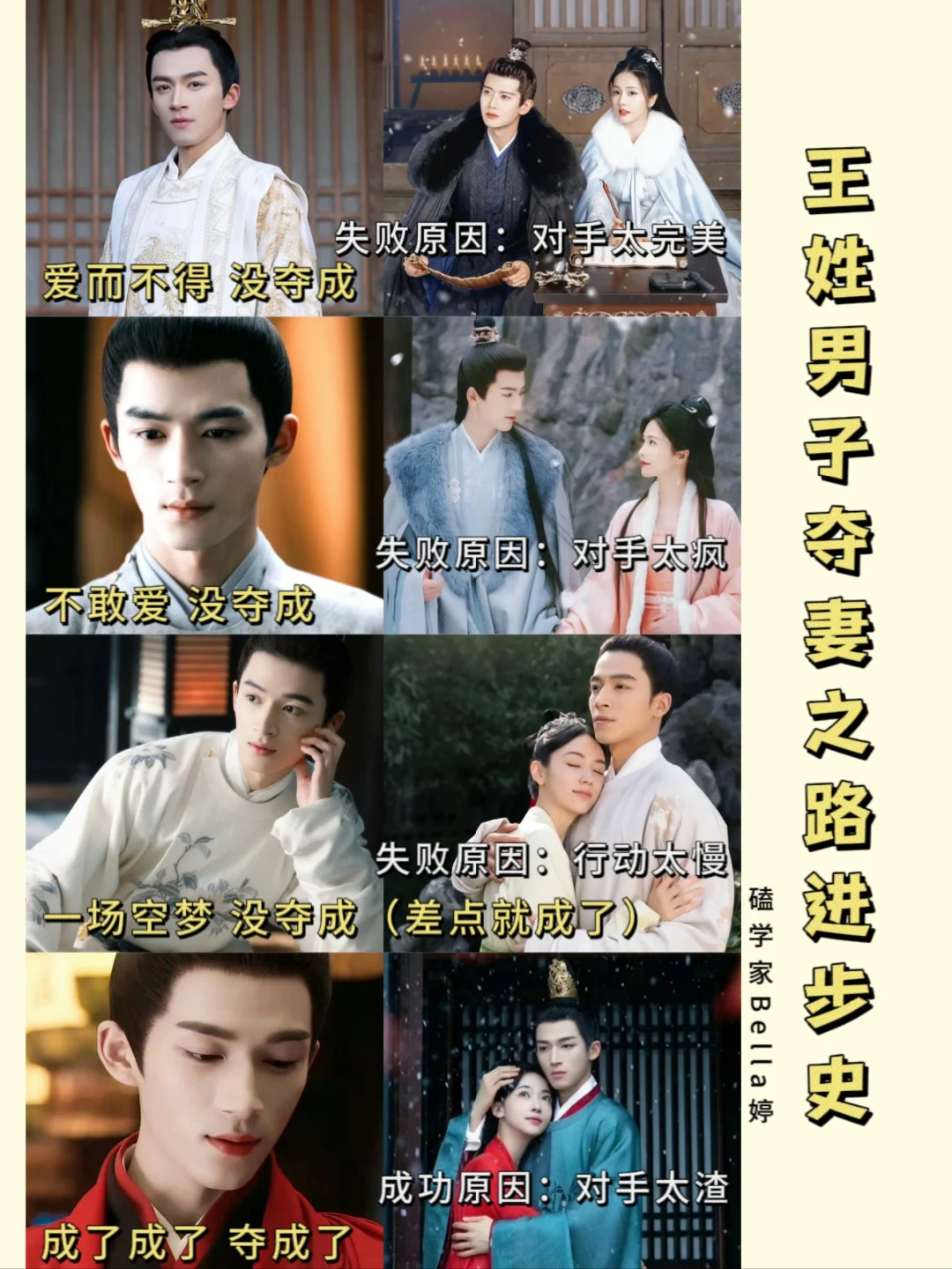 墨雨云间：喜讯与王星越夺妻进步史历程回顾
