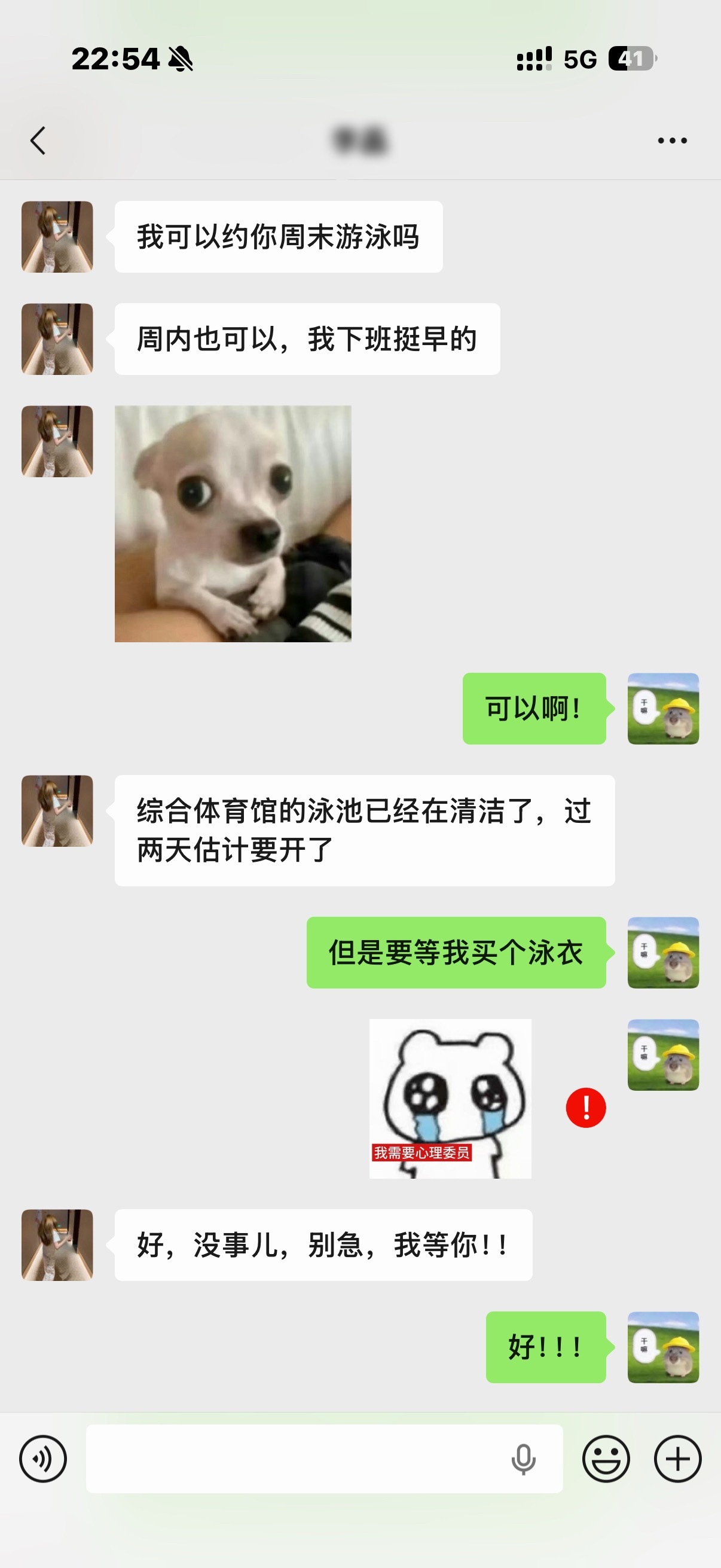 三日约我游泳了(｡ì _ í｡)我其实很久很久都没怎么游泳过 我不会换气！但是和