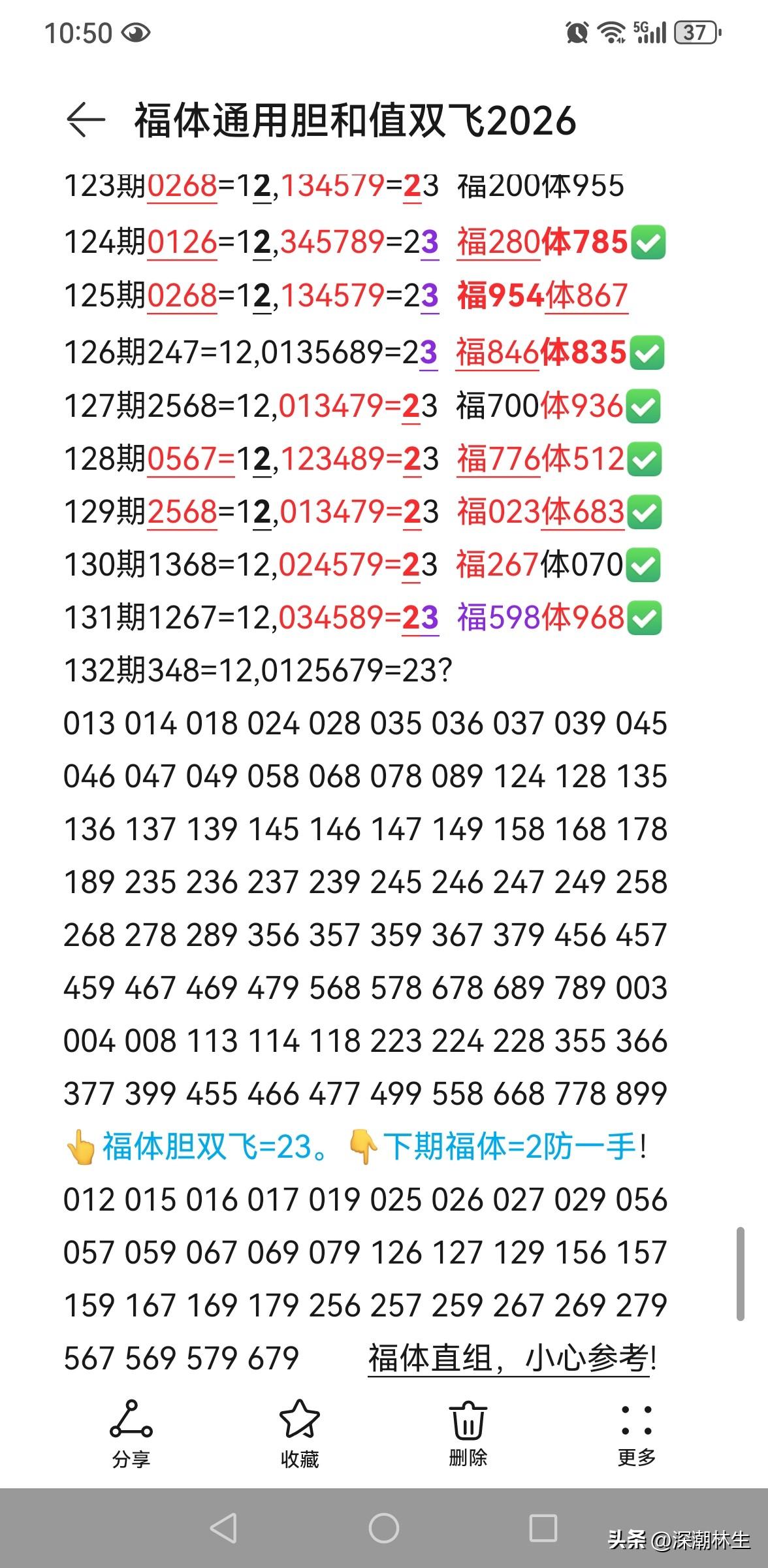 3D怎么样提高中奖率参考就好，大概率问题。