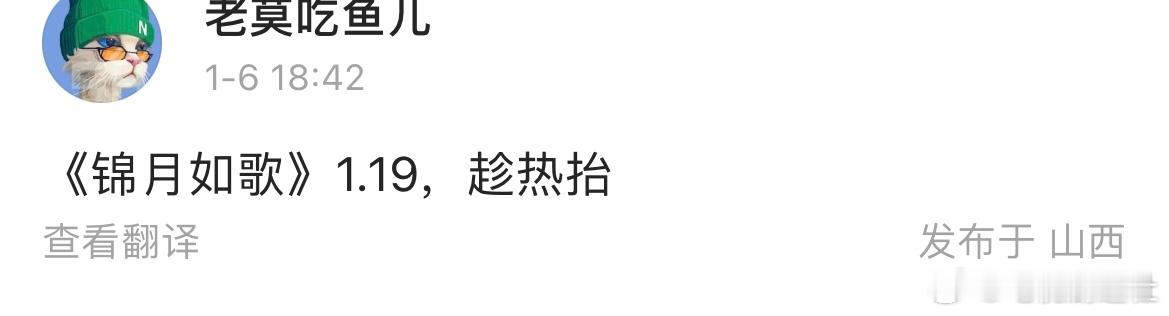 锦月如歌暂定1月19日播出  周也丞磊锦月如歌暂定1月19日播出 周也丞磊锦月如