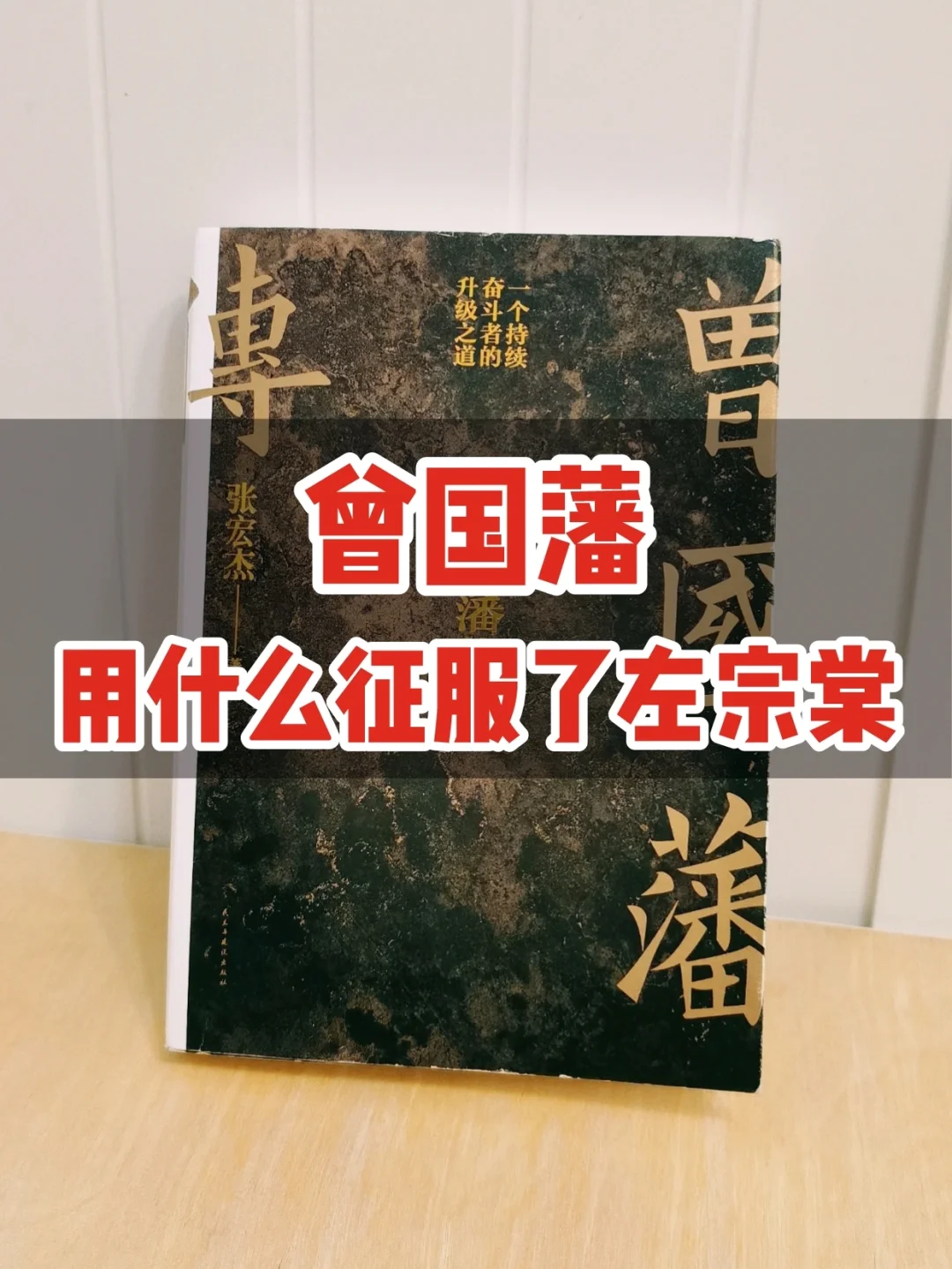 杀手锏：交友的雅量与做人的气度