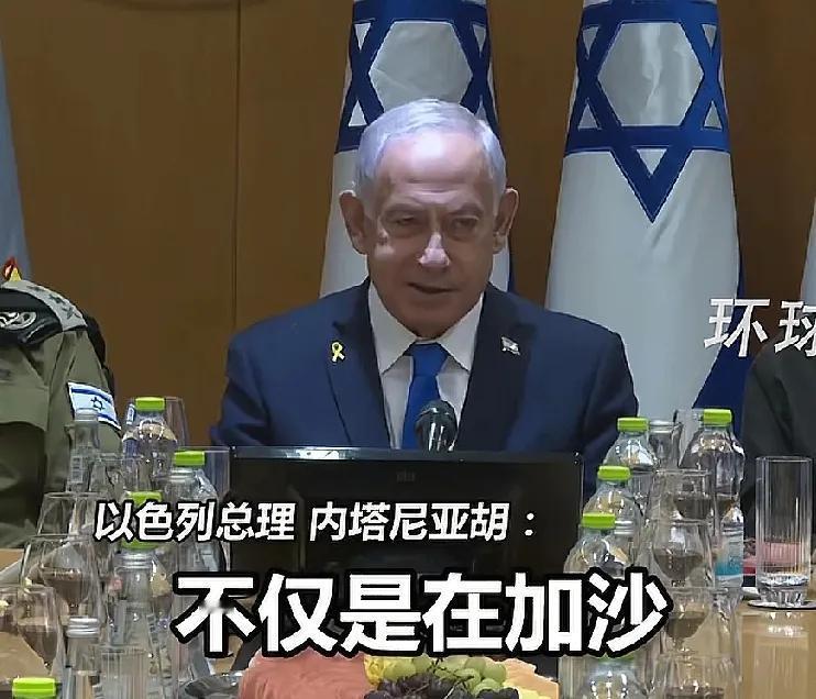 中东各国都要瑟瑟发抖了，内塔尼亚胡亲口承认：战争目标不仅限于加沙！很明显大中东战