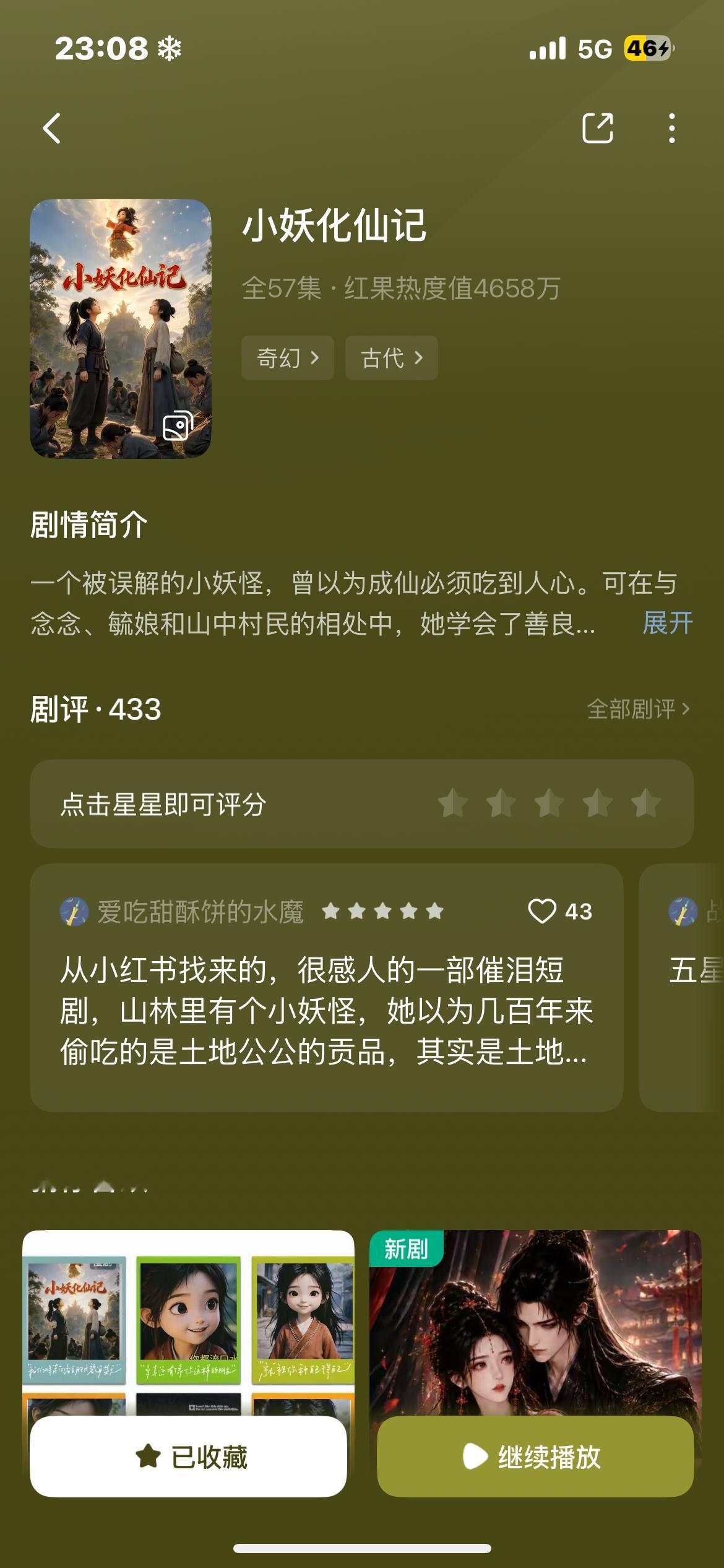 这个超好看 