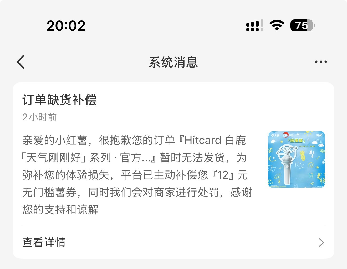 有没有6.29下单的 你们的发货了吗 