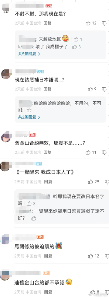 刚发现27日的视频，2天前突然有一波台湾省IP的人进来团建，估计是哪个台湾名嘴贴