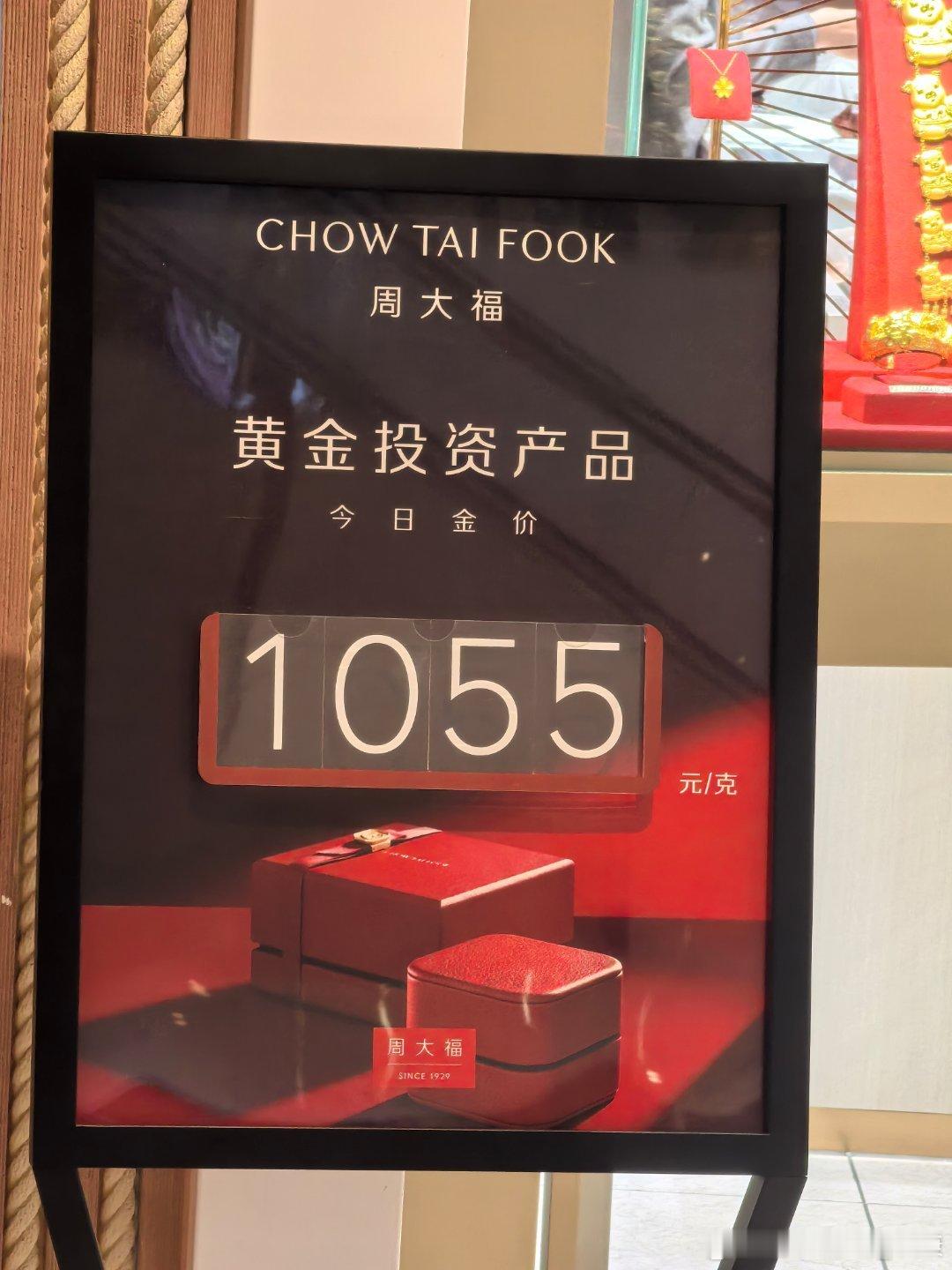 摄影作品名字：到底是不是山顶？金饰价格涨到1189元 ​​​