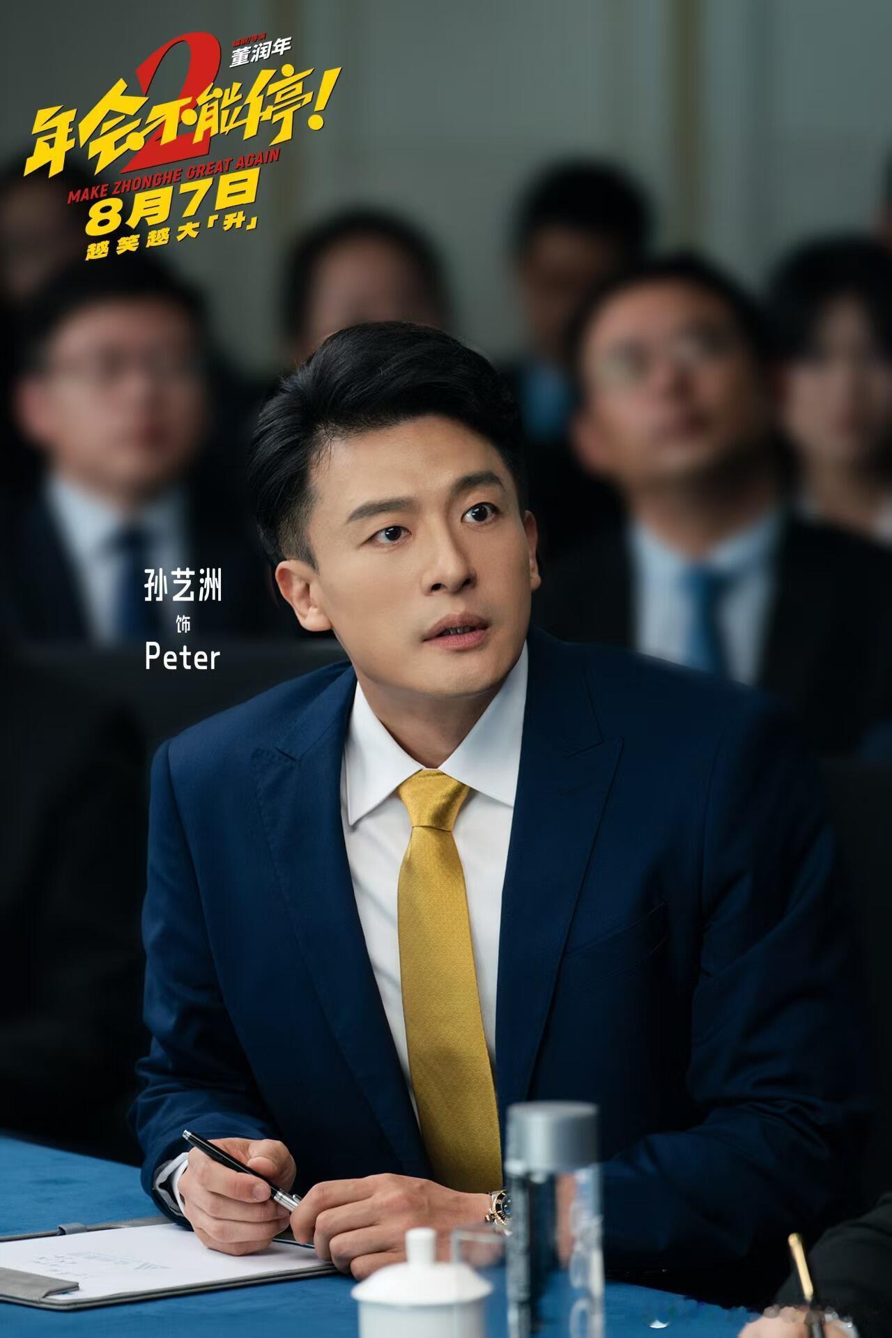 年会2马杰专业代扇马杰扇巴掌片段简直打工人解压名场面！左一巴掌右一巴掌，不爽直接