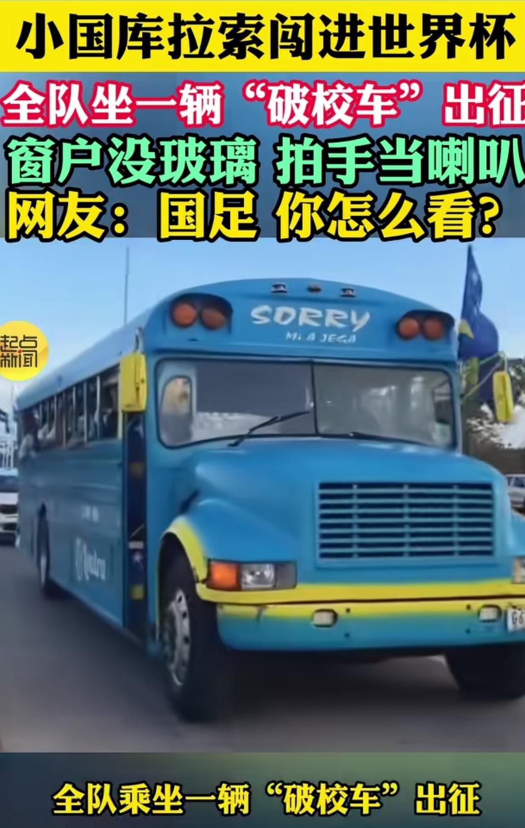 库拉索进入世界杯决赛阶段？连听说都没有听说过的国家！看到约旦、乌兹别克斯坦在世界