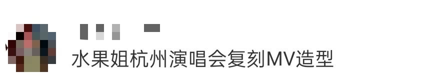 水果姐中国巡演千呼万唤始出来！终于在杭州见到水果姐Katy Perry啦~就这个