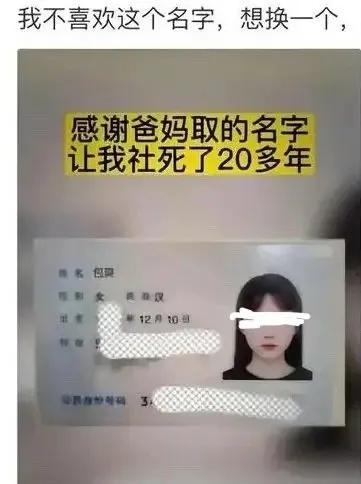 去非认识不少名叫爽的，但这个字并非适合所有的姓。