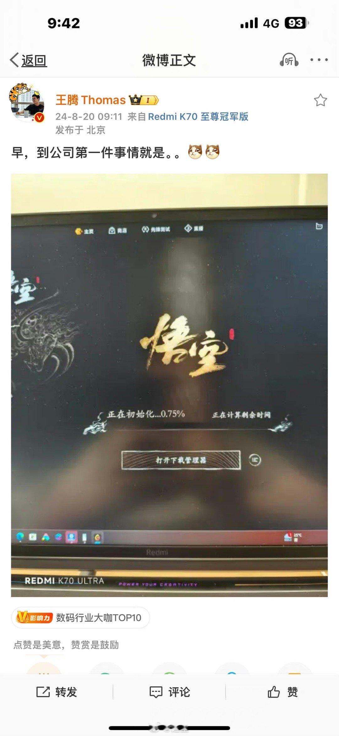#网友向雷军举报王腾上班摸鱼# 雷军在外高温试车，王腾一上班就开始打游戏啊？雷总