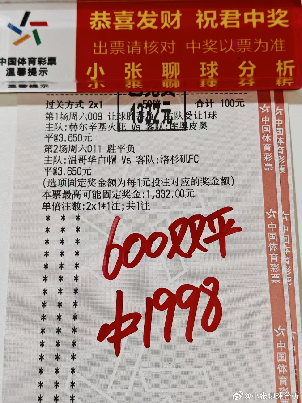 恭喜双平小分队昨日全体跟车吃肉🍖 ，真的是派米派到手酸啊