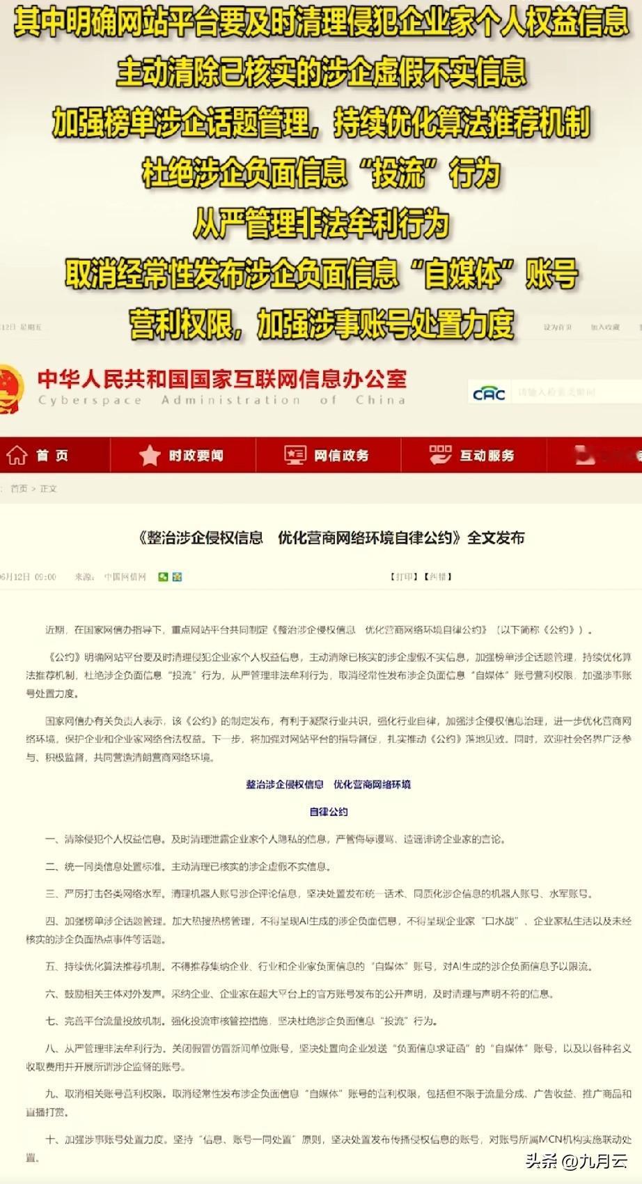 清朗活动开始后，网上关于董宇辉那些乱七八糟的视频几乎都不见了。家具商也不骂了，茶