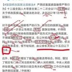 赵露思|转载\修改国旗法、国徽法\新闻错了近30处，头条新闻致歉
