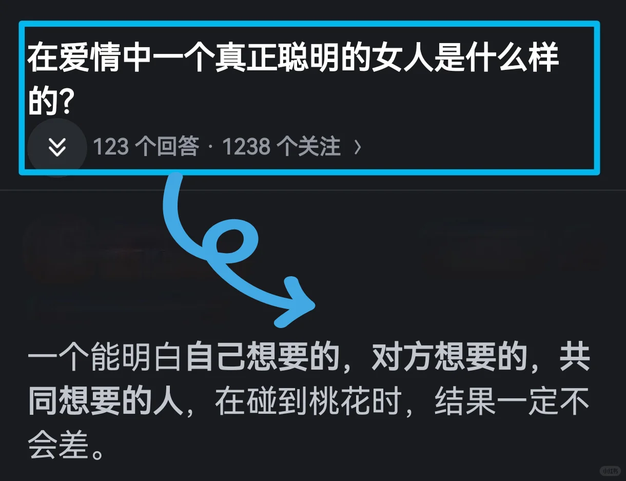 在爱情中一个真正聪明的女人是什么样的❓