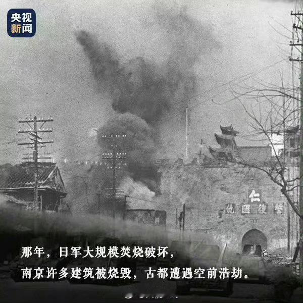 1937年的今天，日军下达进攻南京的命令，南京保卫战打响。13日，南京沦陷，日军