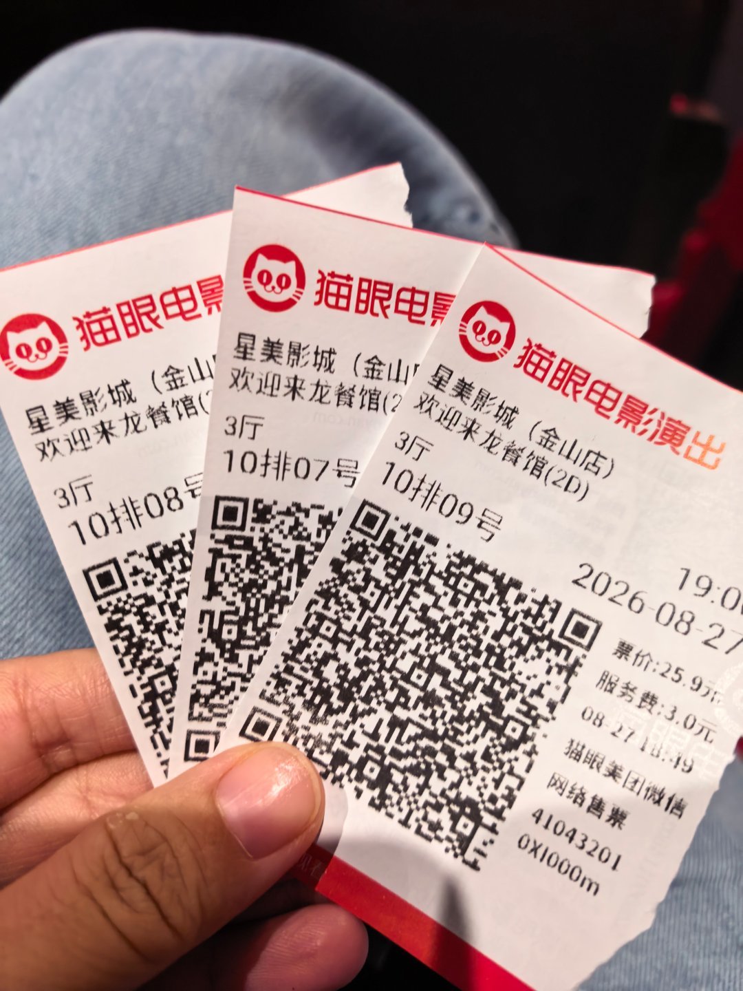 来看龙餐厅了[嘻嘻] ​​​