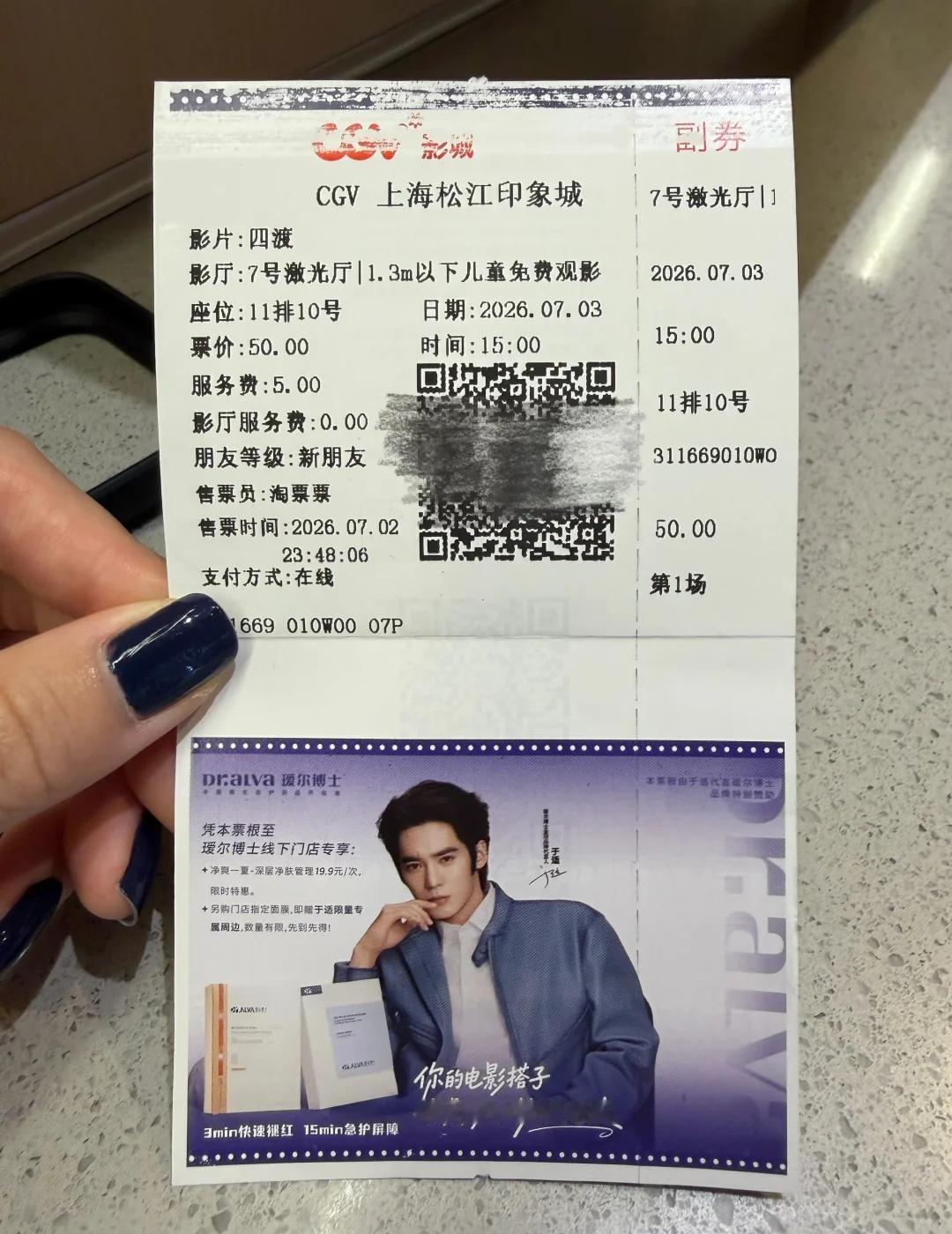 三刷四渡，碰到了党员包场
西风烈，长空雁叫霜晨月。霜晨月，马蹄声碎，喇叭声咽。