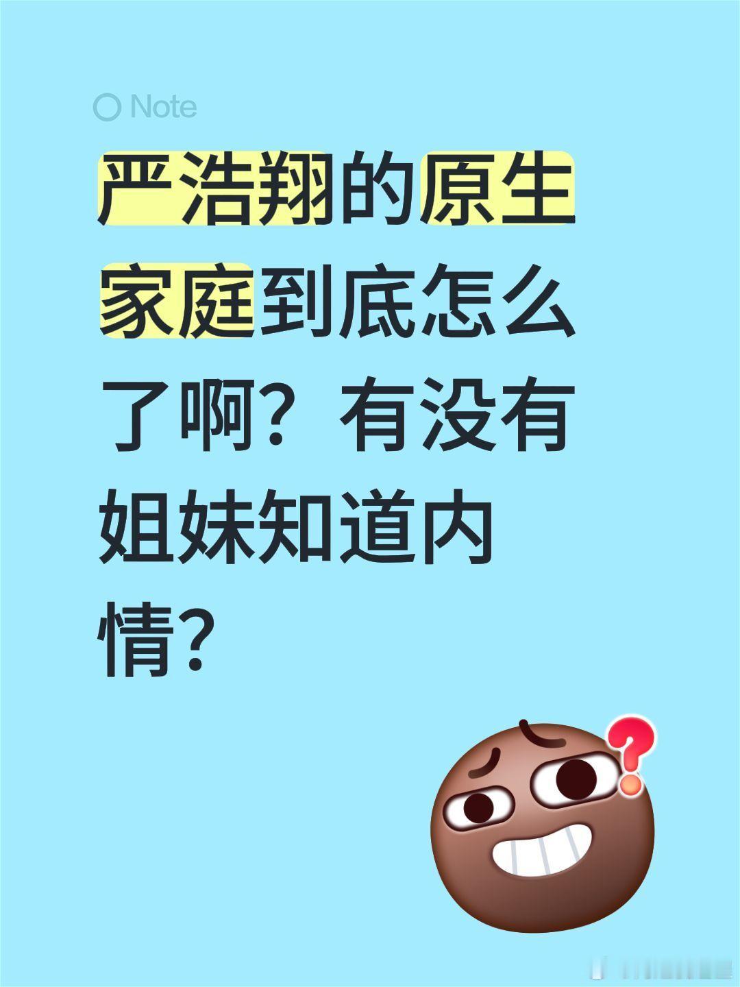 严军 严浩翔父亲他之前肯定是少爷嘛，看那些照片和视频都看的出来啊，只是后面破产了