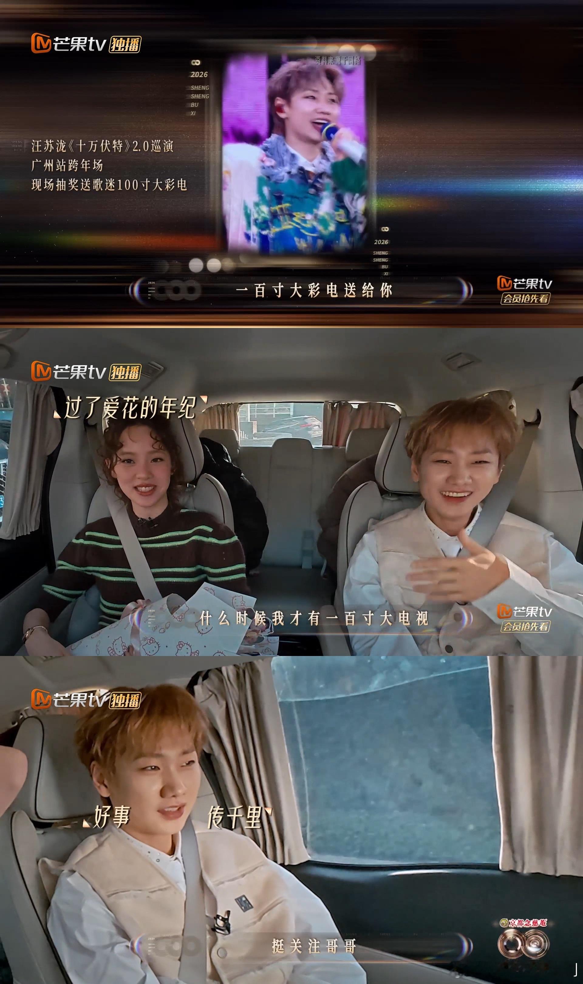 欧阳娜娜想要汪苏泷的大彩电声生不息娜娜网速超快还敢直接开口，当场拿捏汪苏泷的大彩