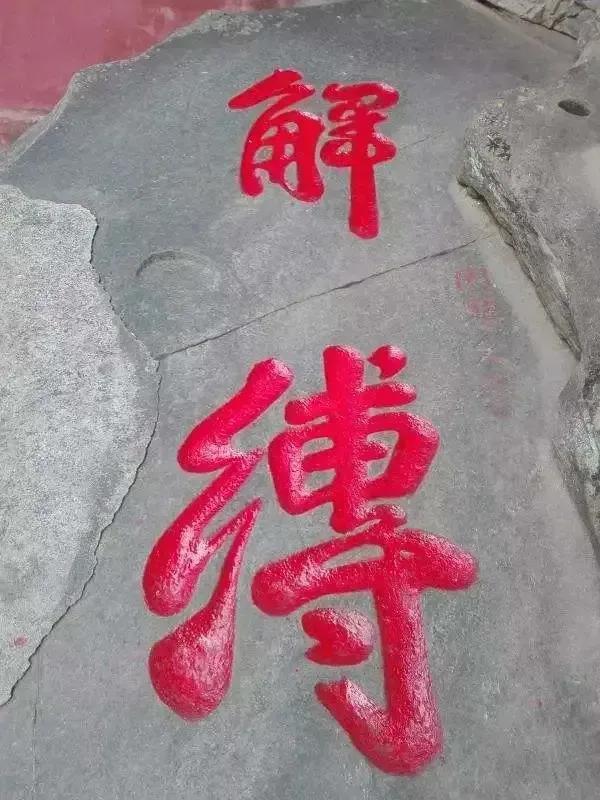 《五灯会元》记载：隋开皇十二年（六年后天台山国清寺始建），十四岁的道信前来礼谒禅