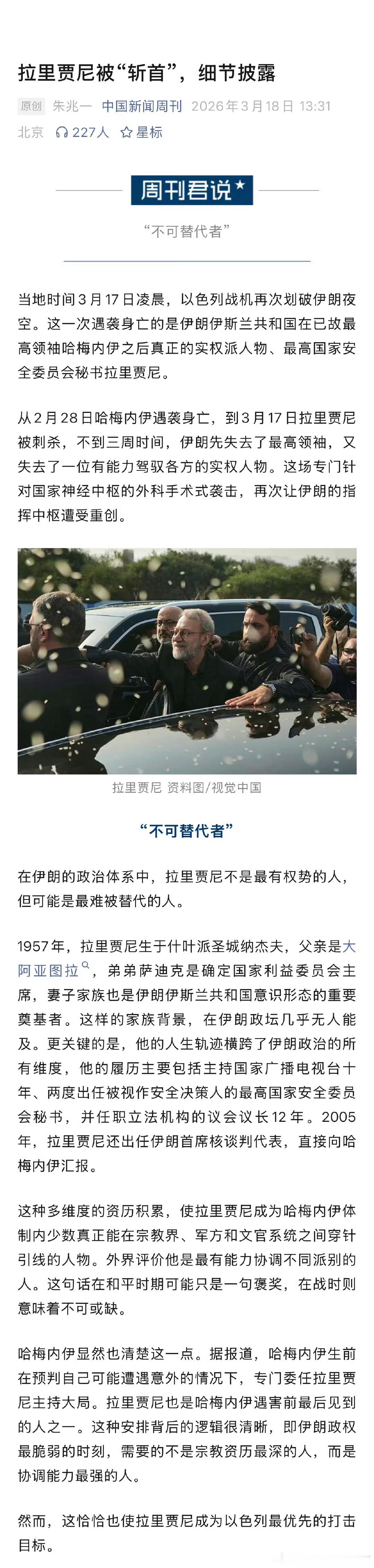 桂哥评：被以色列谋杀，因为，行踪暴露，间谍内鬼伊奸提供了情报。说明内鬼没除干净。