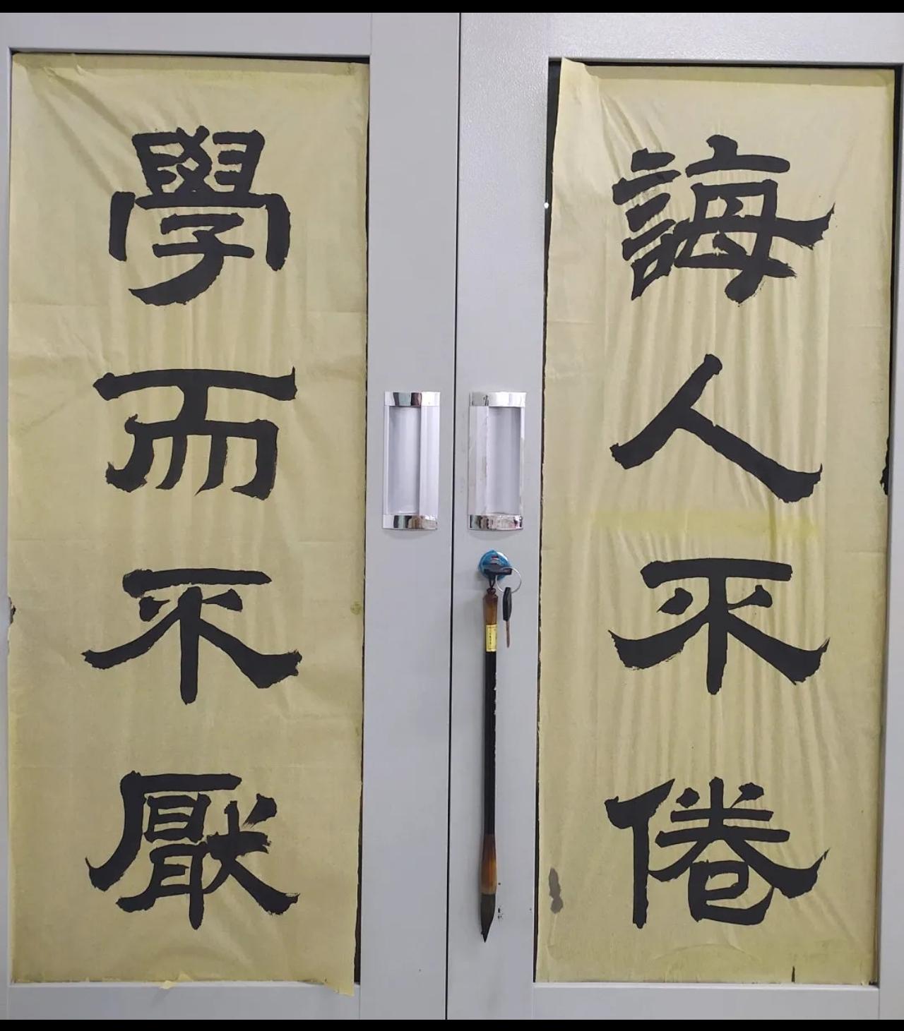 我的书法作品