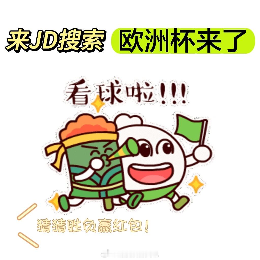 #英格兰读秒绝杀#这是绝好的运气还是绝对的实力，英格兰秒绝杀。看球赛前来JD猜胜