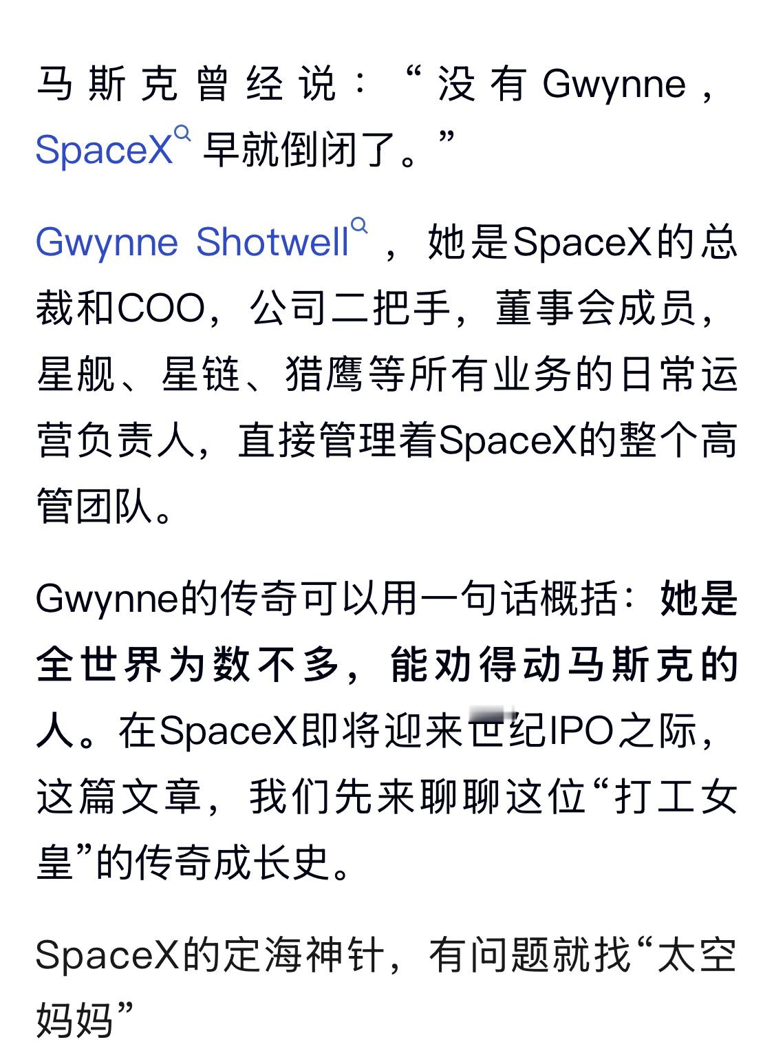 SpaceX400名员工或成亿万富翁SpaceX完成史上最大IPOSpaceX史