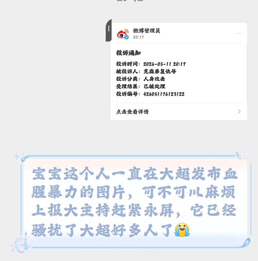 第五人格 大超的宝宝可以去给小主持也说一下大主持跟死了一样但是小主持还是有些在管