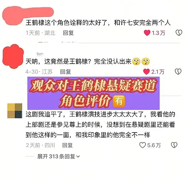 王鹤棣将门毒后台词听力测试王鹤棣一直在进步