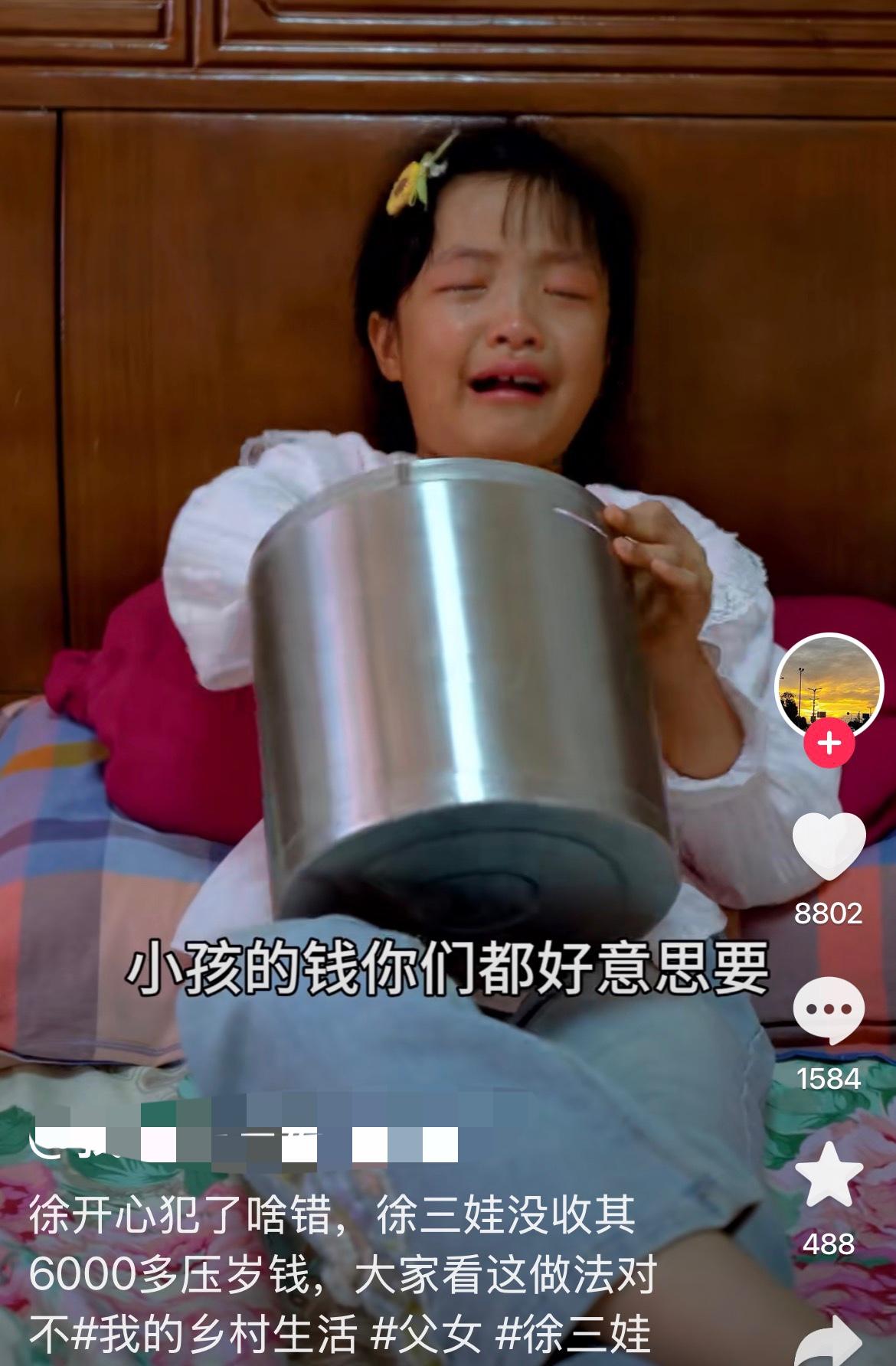 徐三娃评论区炸了！因为徐三娃没收小开心6000多的压岁钱吵开了！

事情是这样的