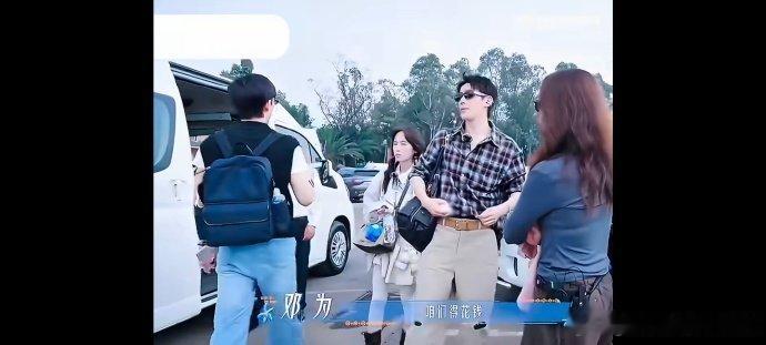王星越邓为听到上厕所要花十块钱的反应花儿与少年花少爆笑名场面，突如其来的十元如厕