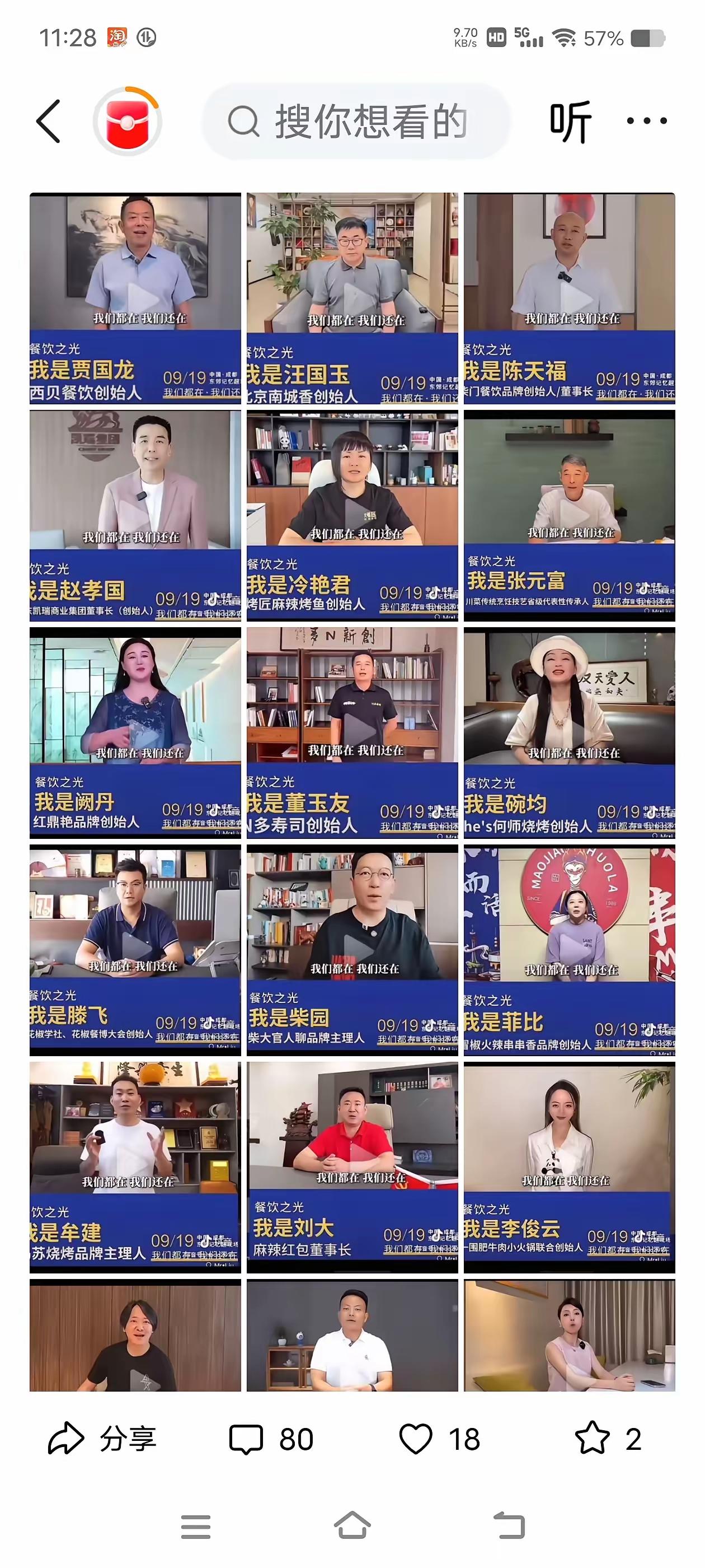 我就搞个连载，再送百姓们一批预制菜大佬，预制菜可以不在我们餐桌消失，但可以让它们