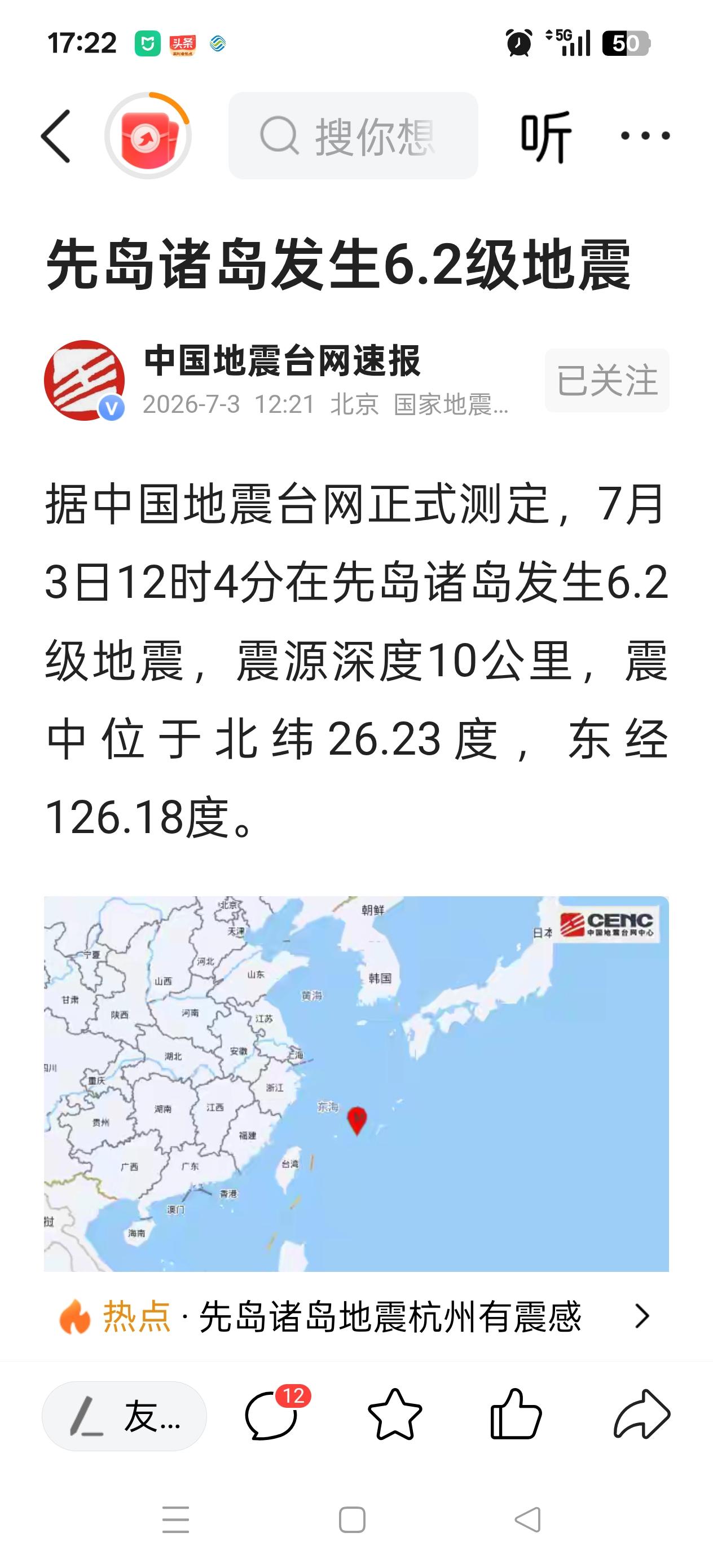 琉球群岛西南_先岛群岛
   首先对网上诸多评论文章对此处称为:日本硫球群岛表示