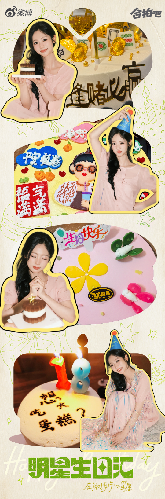 邢菲1001生日快乐快来和邢菲一起合拍吧～宝贝请你吃生日蛋糕🎂🎂🎂愿你每一