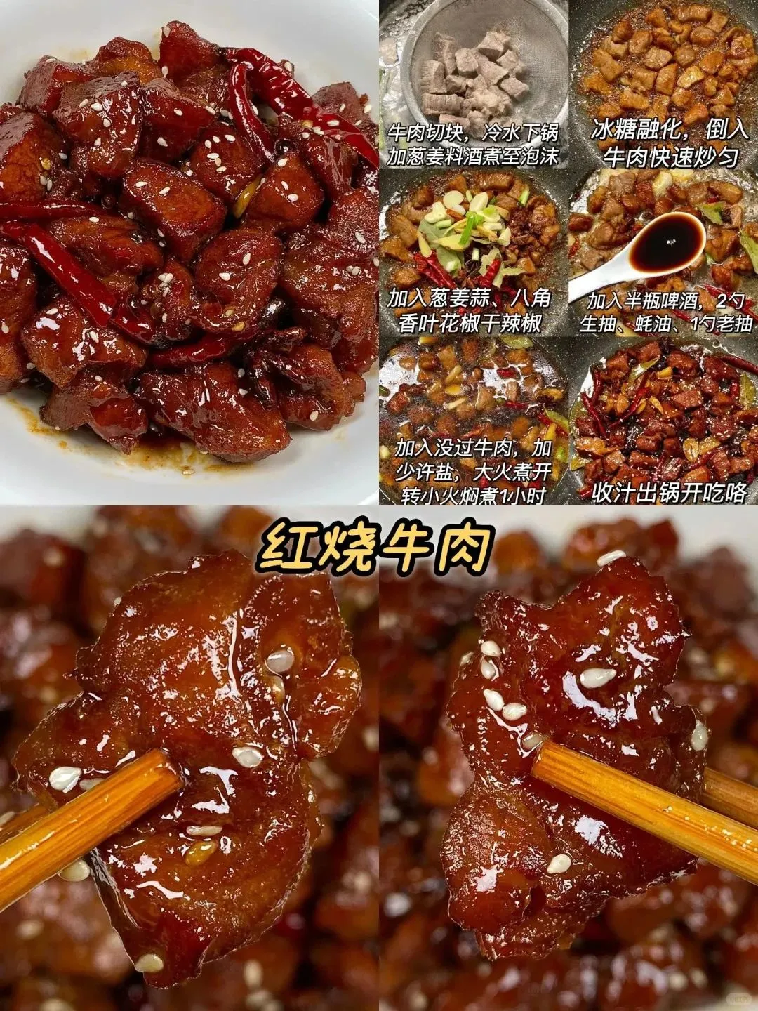 9种牛肉的家常做法，真的超超超级下饭的喂