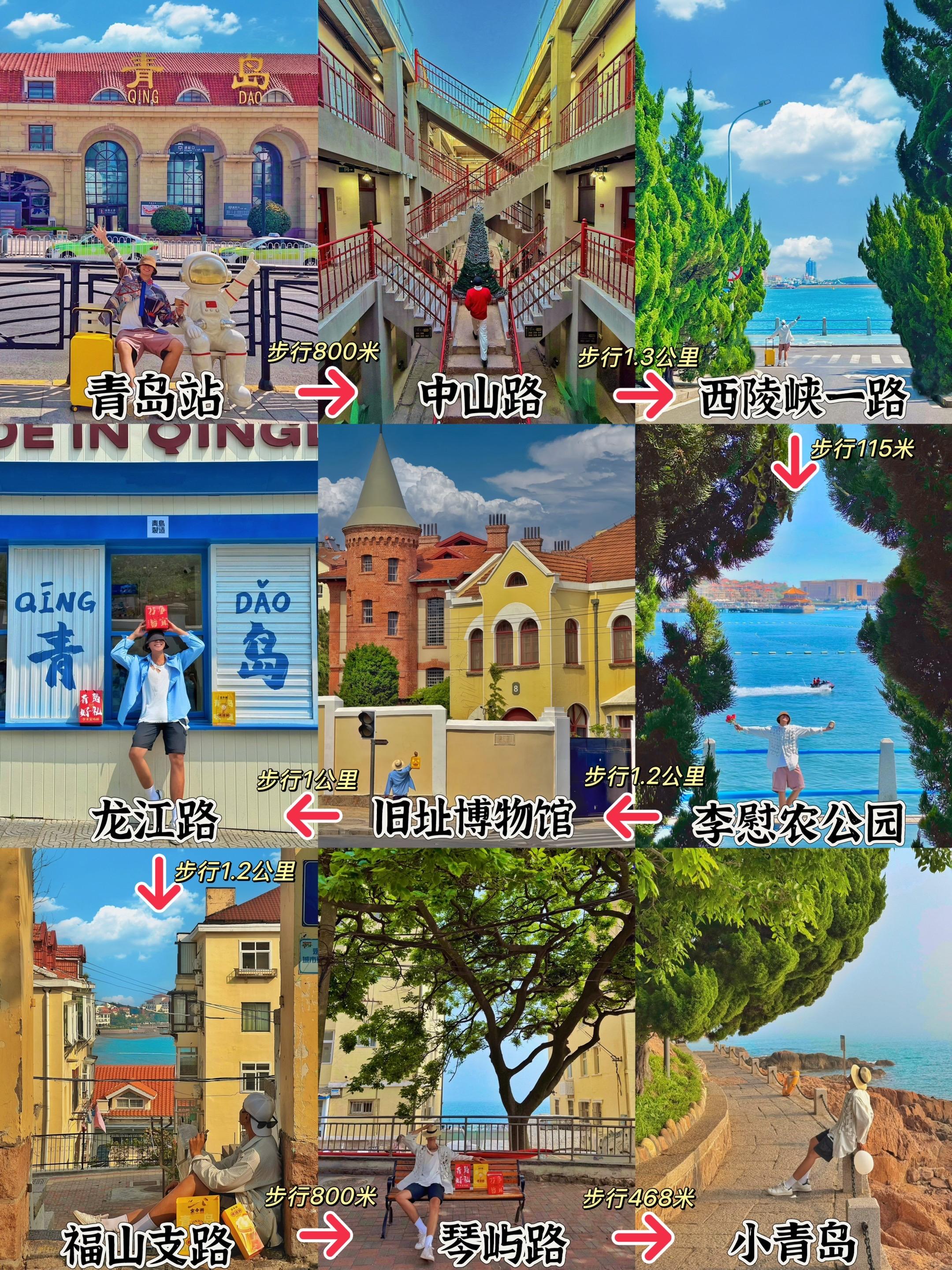 青岛老城区一日citywalk攻略🗺️。来青岛旅行的小伙伴 千万不要...