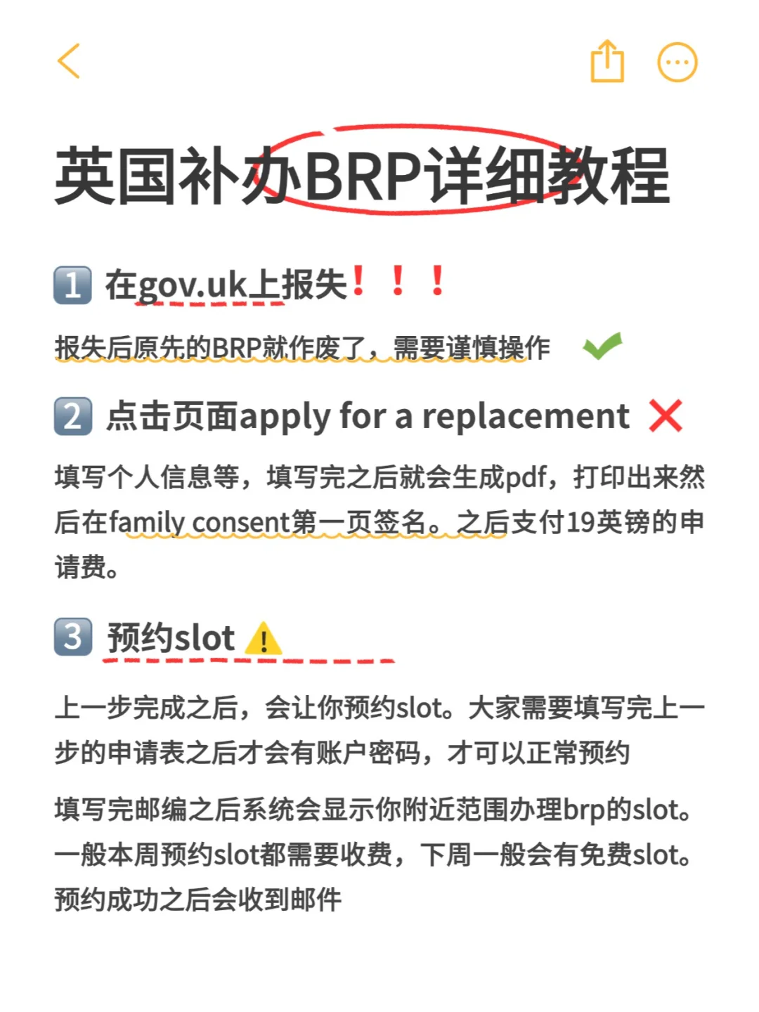 英国补办BRP详细教程！！！