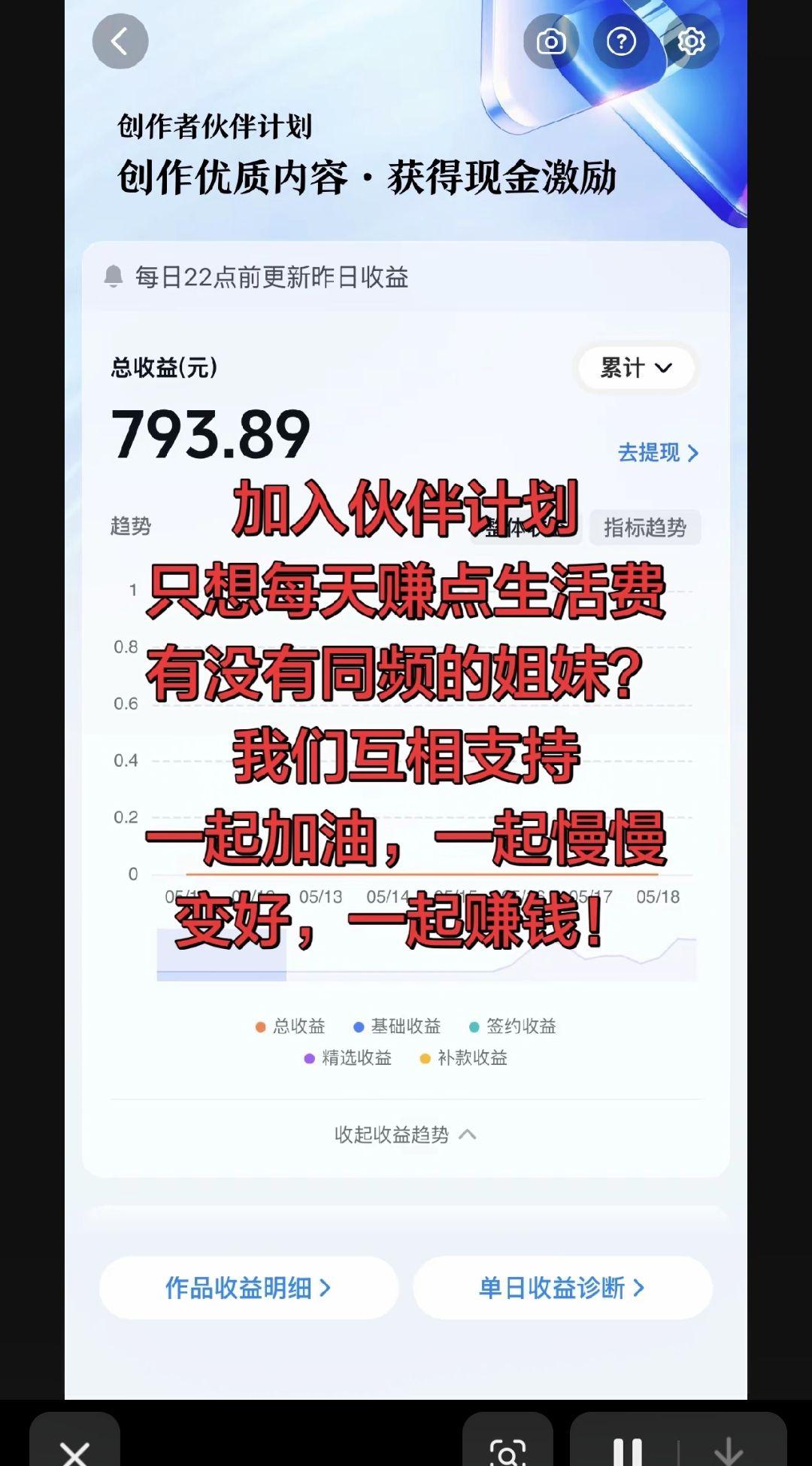 前路单打独斗难免举步维艰，与其独自摸索碰壁，不如携手同行、并肩作战。做账号的难处