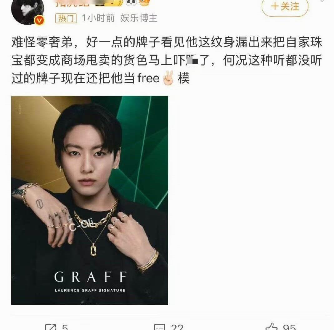金泰亨大粉连格拉芙这种顶级高奢都没听说过？[笑哭] ​​​