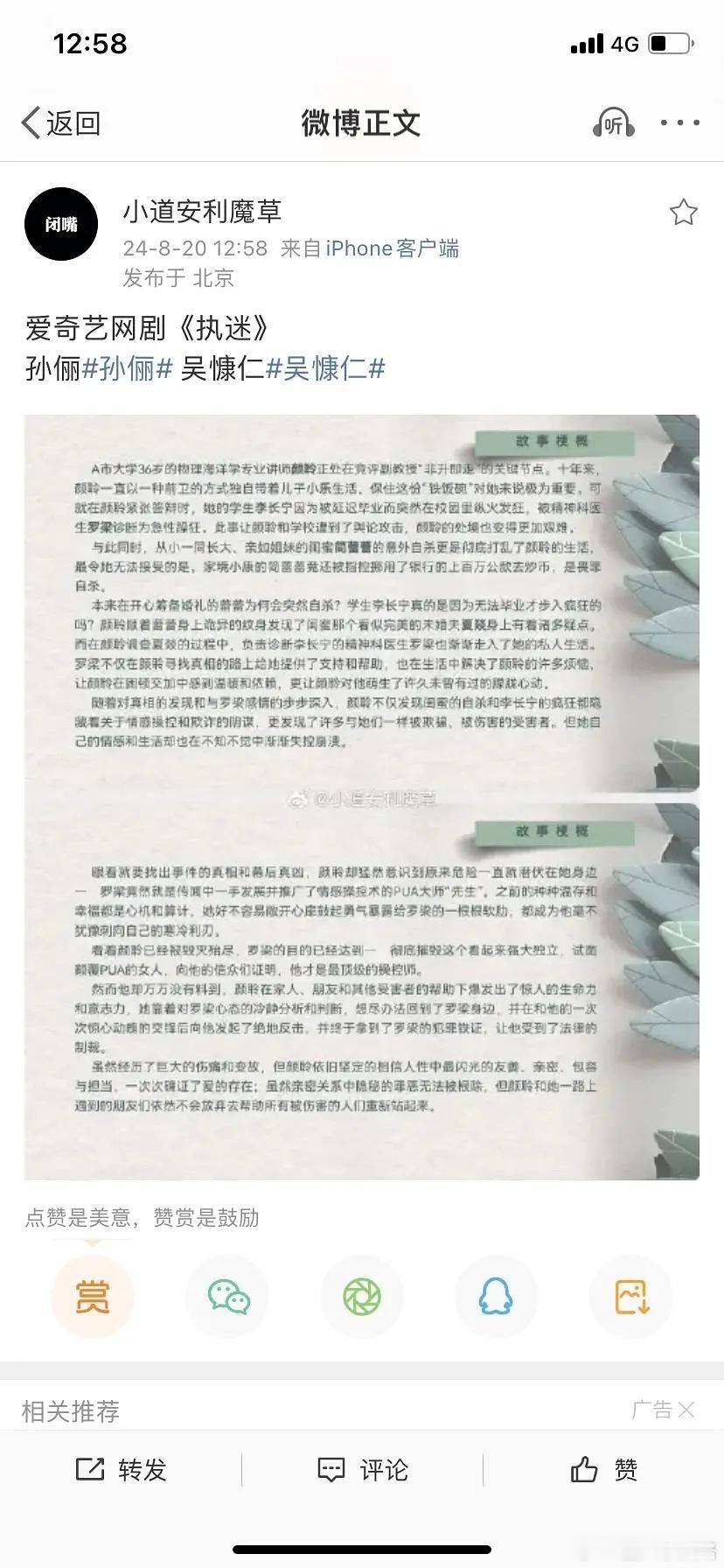 小草发了，娘娘新剧真的是吴慷仁 ​​​