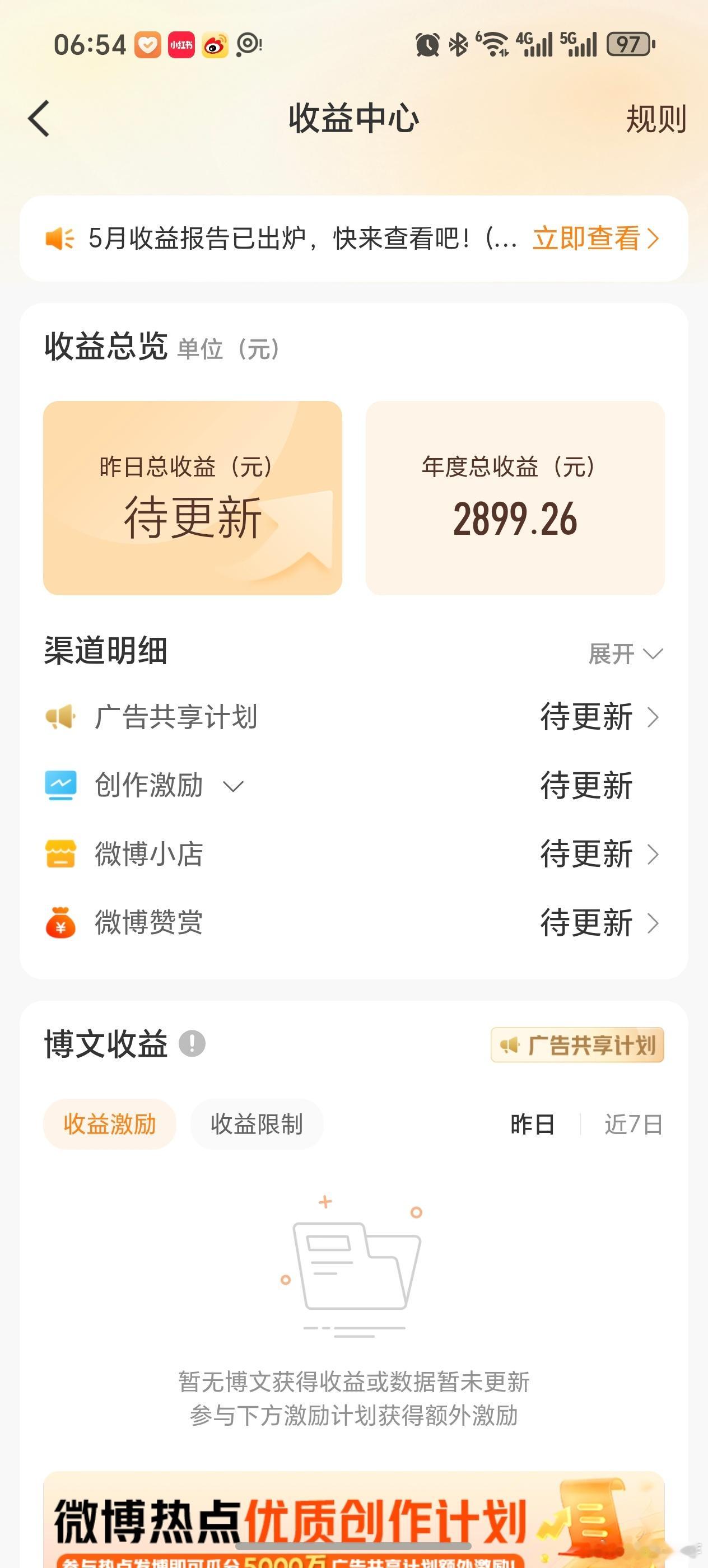 创作者说累劈叉的早晨今天一早起来运营微博，一个多小时过去了，挨个把评论都回了一遍